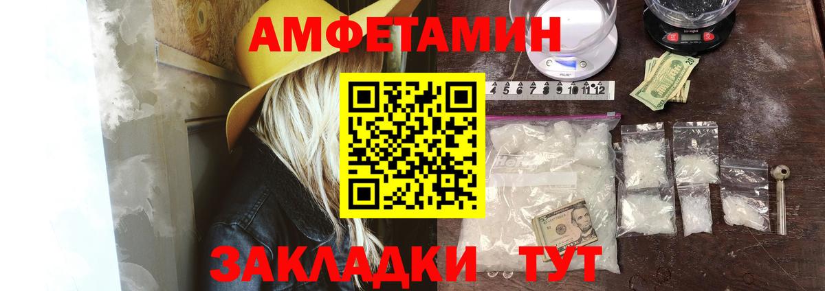 Amphetamine VHQ Якутск