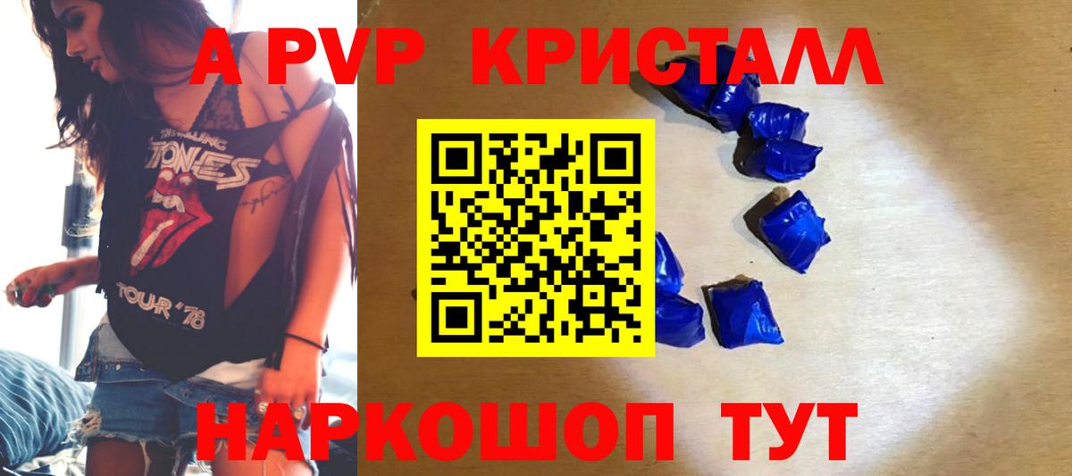 A PVP кристаллы  сколько стоит  Якутск  Alpha-PVP Соль  Вход с VPN  Alpha PVP Crystall 