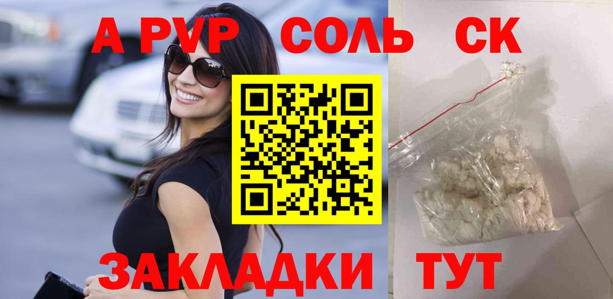 Alpha-PVP мука Якутск