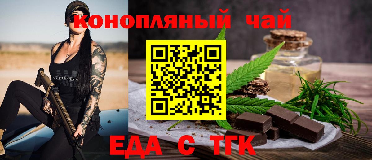 Печенье с ТГК марихуана Якутск