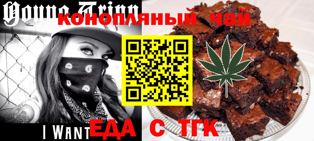 Canna-Cookies конопля  Вход с VPN  Якутск 