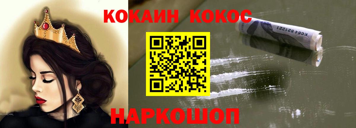 КОКАИН 97% Якутск