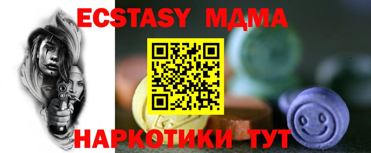 Ecstasy Punisher Якутск