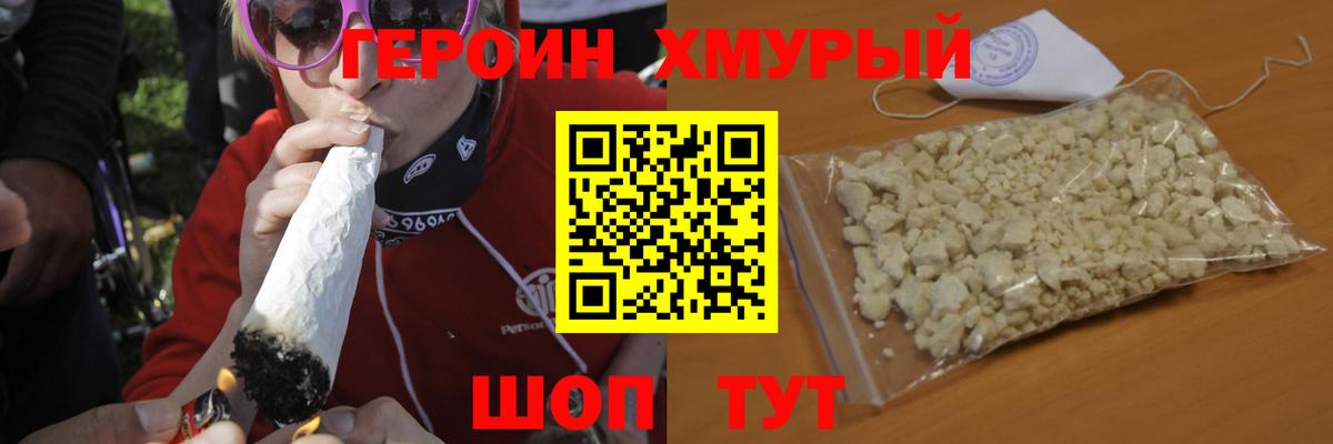ГЕРОИН  Вход с VPN  Якутск  ГЕРОИН герыч 