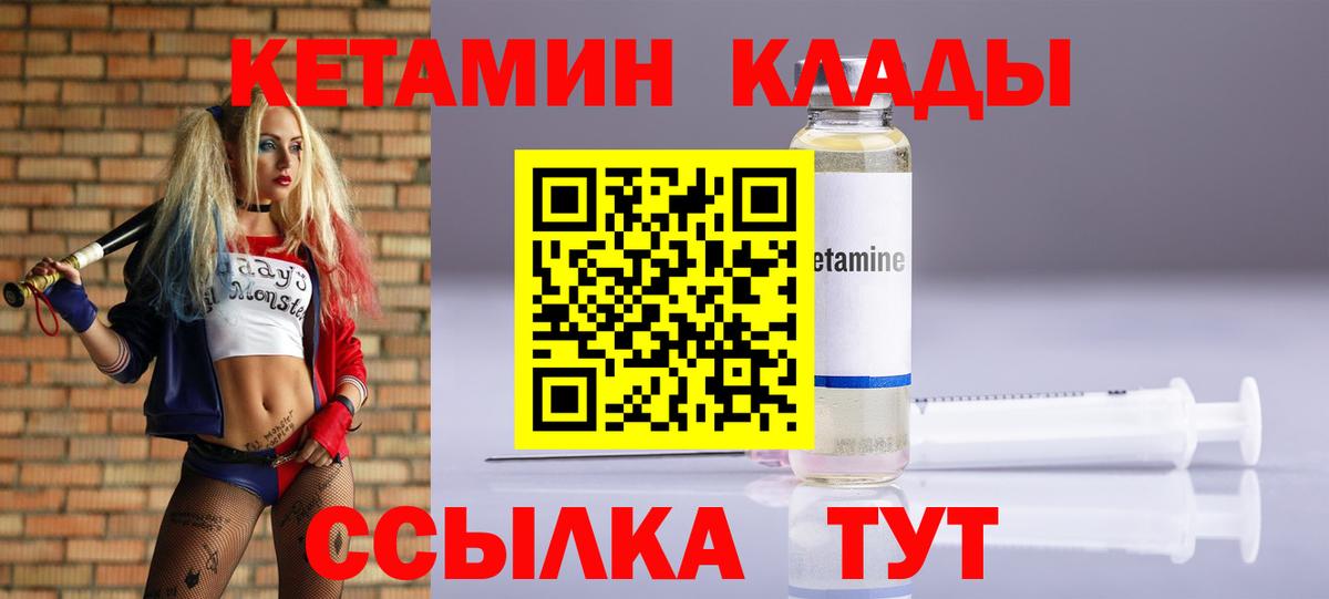 блэк спрут ТОР  КЕТАМИН ketamine  КЕТАМИН ketamine  Вход с VPN  Якутск 
