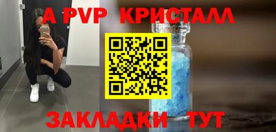 а пвп мука Малгобек