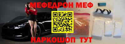 MESCALINE Малоярославец