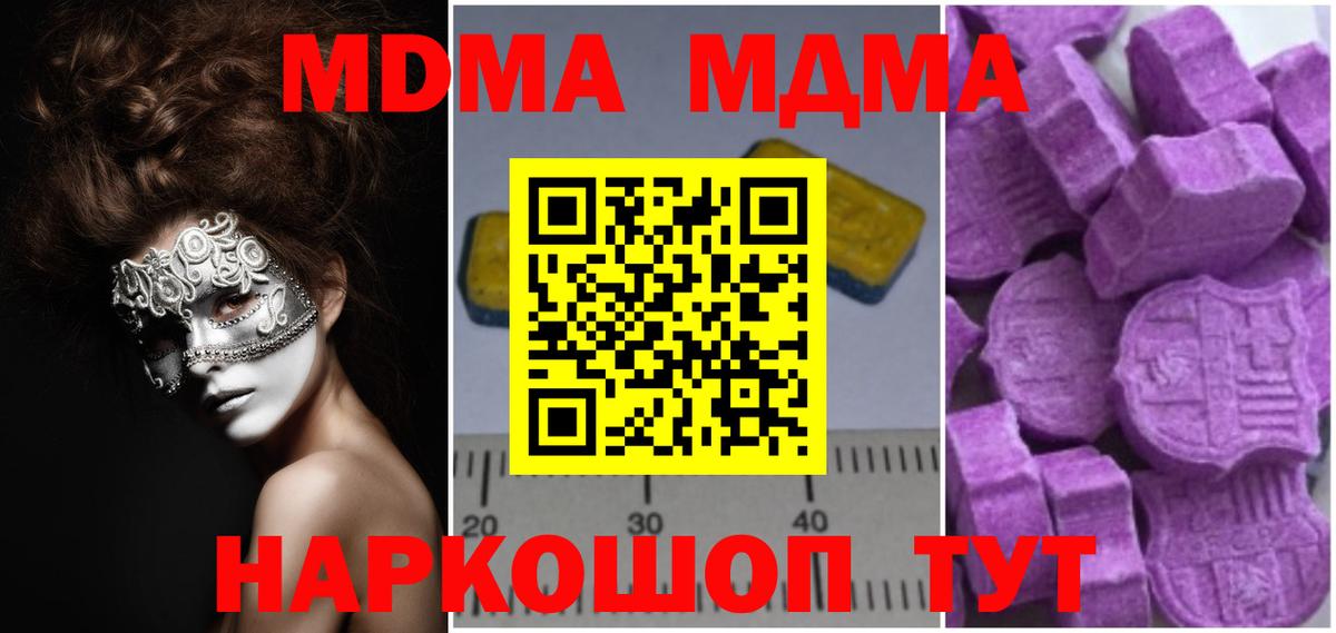 Якутск  MDMA молли  MDMA VHQ  Вход с VPN 