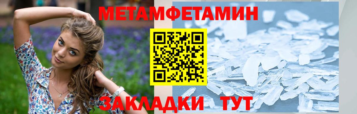Якутск  МЕТАМФЕТАМИН витя  Вход с VPN 