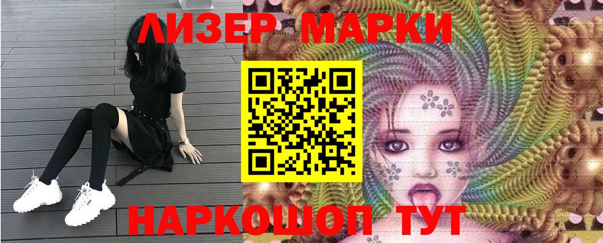Марки N-bome 1,5мг  Вход с VPN  Якутск 