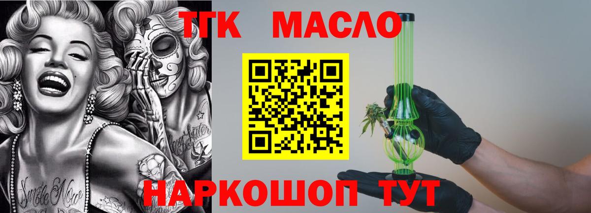 Дистиллят ТГК THC oil  Вход с VPN  Якутск 
