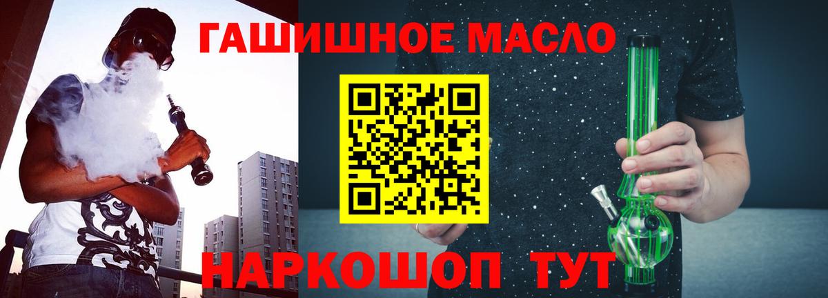 ТГК вейп Якутск