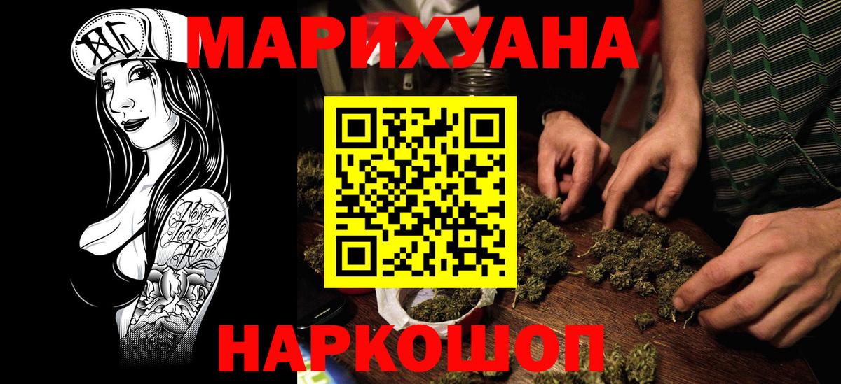 Марихуана LSD WEED Якутск